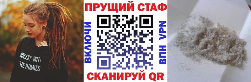 Где купить Павловск ГАШ  СОЛЬ  МЕФ 
