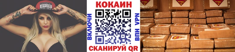 Кокаин Fish Scale Павловск