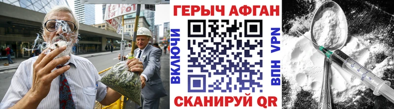 ГЕРОИН VHQ  Павловск 