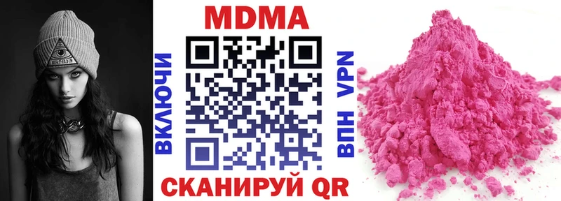 MDMA молли  Павловск 