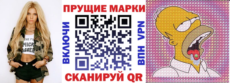 Марки 25I-NBOMe 1500мкг  наркошоп  Павловск 