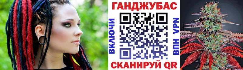 Канабис Ganja  закладка  Павловск 